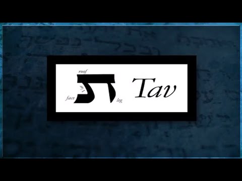 Jim Staley - Hebrew Alphabet (Part 15) - Tav