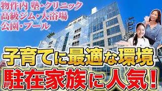 プロンポンの子育てに最適な人気物件!物件内に塾・日系クリニック・飲食店も!リノベ済みなので、おしゃれな内装!さらに大浴場・公園・プール・高級ジム付き!【Bio House|タイ・バンコク不動産🇹🇭】