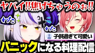 ルイ姉に向けてオムライスを作る配信でパニックになるラプ様がキッズすぎてかわいい【ホロライブ切り抜き/ラプラス・ダークネス/鷹嶺ルイ/秘密結社holoX】