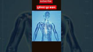 Download lagu #shorts #healthtips #weakness #weak mp3