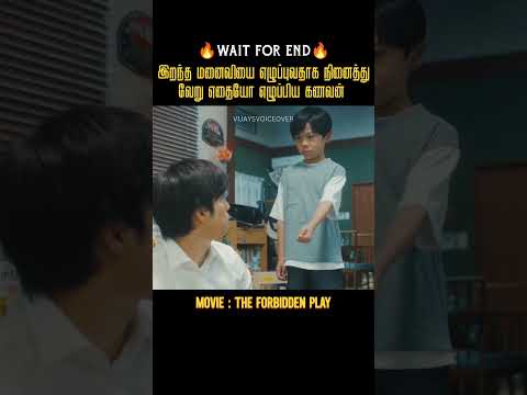 இறந்த மனைவி உயிருடன் வருகிறாள்  |Vijay's Voice over|Movies explained in tamil