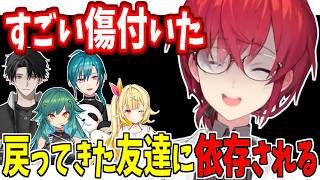 別れて戻ってきた友達に依存されるアンジュ【にじさんじ】