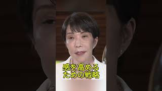 与党安定多数で高市政権はどう動くのか #高市早苗 #自民党 #国会 #立憲民主党 #政治ニュース