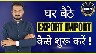 How to start Export import business from home | Complete detail by Sag