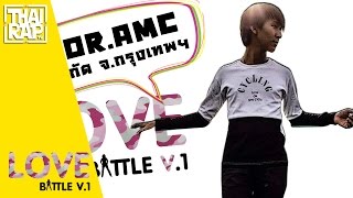 175 - FOR.AMC รอบคัดเลือก [Thai Rap Love Battle V.1]