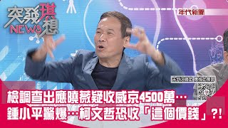 [討論] 所以兩億美金跟陶朱有關?
