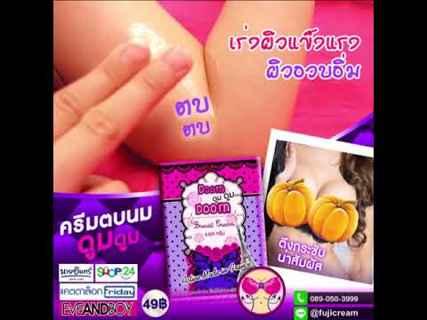 หน้าอกอบหลังจาก mammoplasty วิตามินที่ช่วยเพิ่มเต้านม
