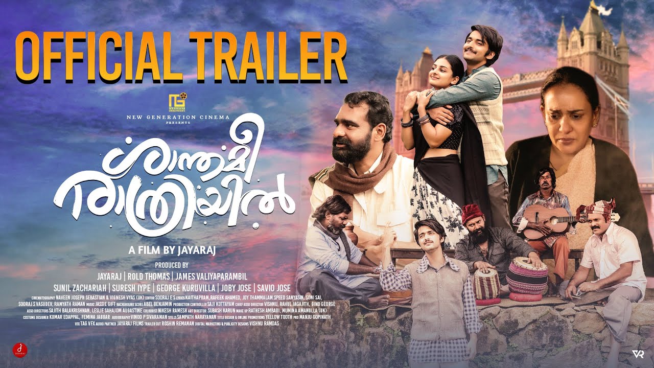 Shanthamee Rathriyil - Official Trailer | Jayaraj | Esther Anil | KR Gokul
