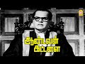 உங்கள் கண்களால் நீங்கள் அதை பார்த்தீ