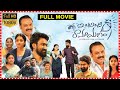 Intinti Ramayanam Comedy Drama Family Entertainer Movie Rahul Navya Tfcmaacinemalu ​