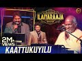 காட்டுக்குயிலு - தளபதி | Kaattukuyilu | Thalapathi | Ilaiyaraaja Live In Concert S