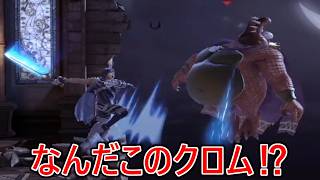 時折り最上位勢の片鱗が見え隠れする謎のクロムに戦闘力を溶かされて　激萎えしました