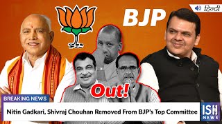 Nitin Gadkari, Shivraj Chouhan Removed From BJP’s Top Committee