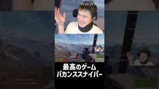 バカンススナイパー