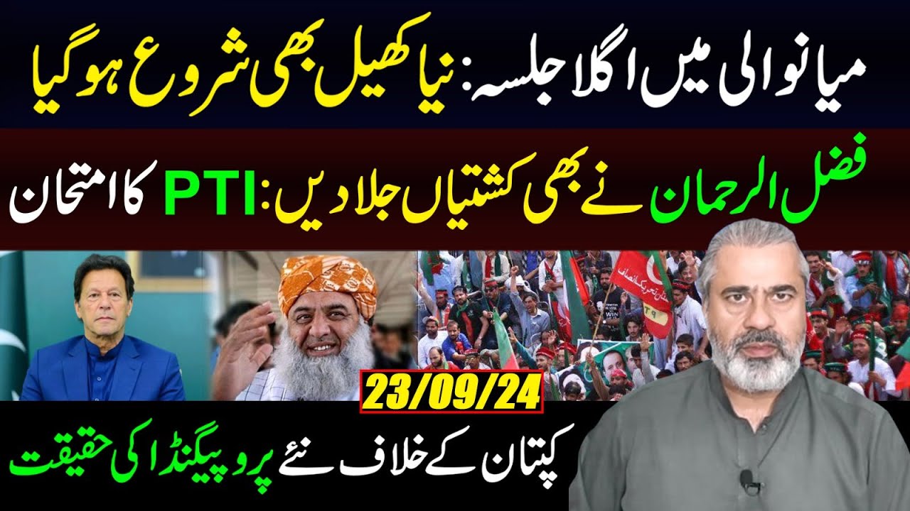Next Stop Mianwali || New Propaganda Exposed || Test For Opposition || IRK Vlog