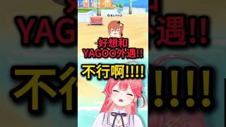 發瘋啦!講什麼東西啊!!【さくらみこ/櫻巫女】【hololive中文/精華/翻譯】 #vtuber #ホロライブ #hololive #さくらみこ #櫻巫女