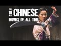 Top 10 Best Chinese Movies of All Time