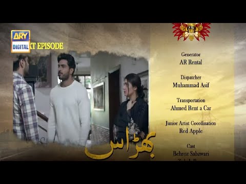 Bharaas Episode 56 Teaser - ARY Digital Drama