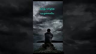 Download lagu இங்கு நாம் காணும் பாசம் #| Sad song 💔 #| kousha _112🌹🙏 mp3