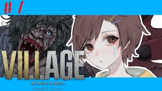 初見バイオハザード ヴィレッジする　#1