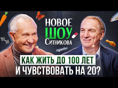 Главный секрет здоровья, о котором молчат все врачи! | Шоу Открытая голова с Павлом Евдокименко