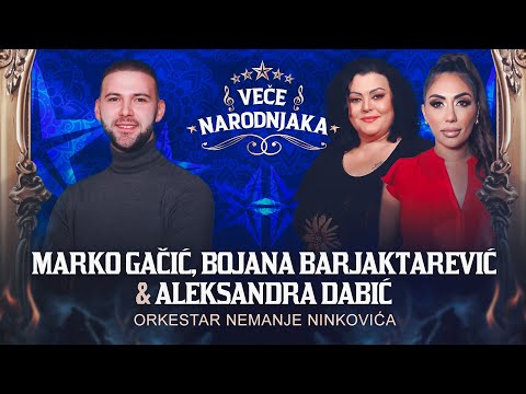 MARKO GACIC, BOJANA BARJAKTAREVIC & ALEKSANDRA DABIC ( ORK. NEMANJE NINKOVICA ) ★ VECE NARODNJAKA ★