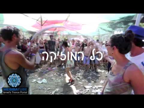 MesibaTube.com - פורטל הטראנס של ישראל