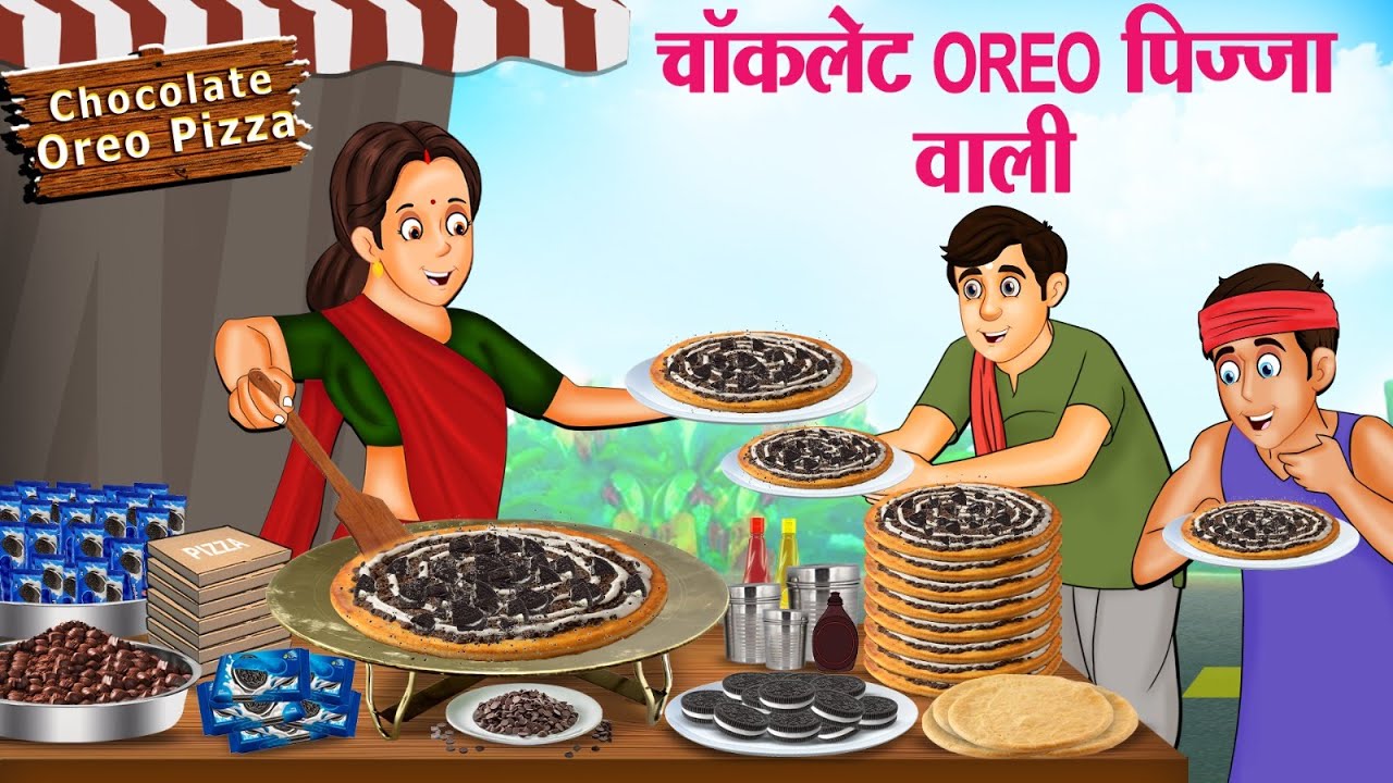 चॉकलेट OREO पिज़्ज़ा वाली | Hindi Kahaniya | Moral Stories | Bedtime Stories | Story In Hindi