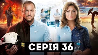 Пошта (Серія 36)
