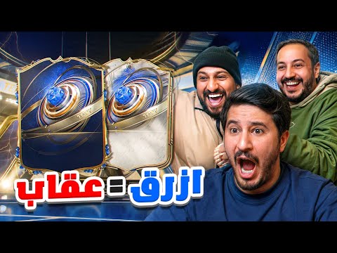 طححححن في الازرق🔥💙💙💙