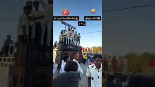 Download lagu DIL KHUSH DJ V'S DJ TIGER MELDI #youtubeshorts#viral#new#trending#shorts#dance#dj#viralshorts#reels mp3