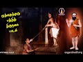 Muthai Tharu Pathi Thirunagai Song Lyrics Thiruppugazh Song Arunagirinathar Movie Songs Download