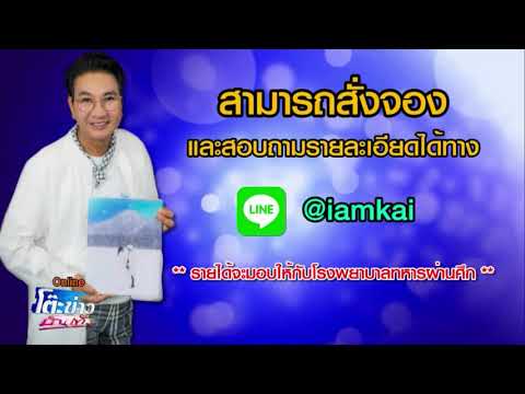 คลิกเพื่อดูคลิปวิดีโอ