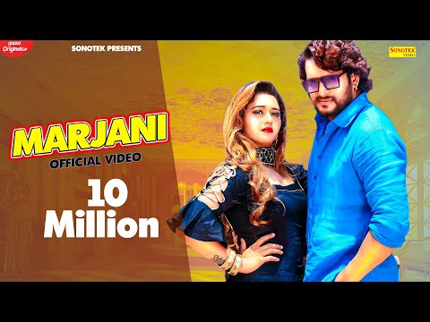 Marjani — watch video