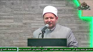 الدكتور – الشحات العزازي – (بلسان عربي مبين)(مولد السيدة نفيسة)(ساحة الدح )(2023)