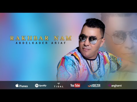 Abdelkader Ariaf - Rakhbar Nam (Exclusive Music Video )