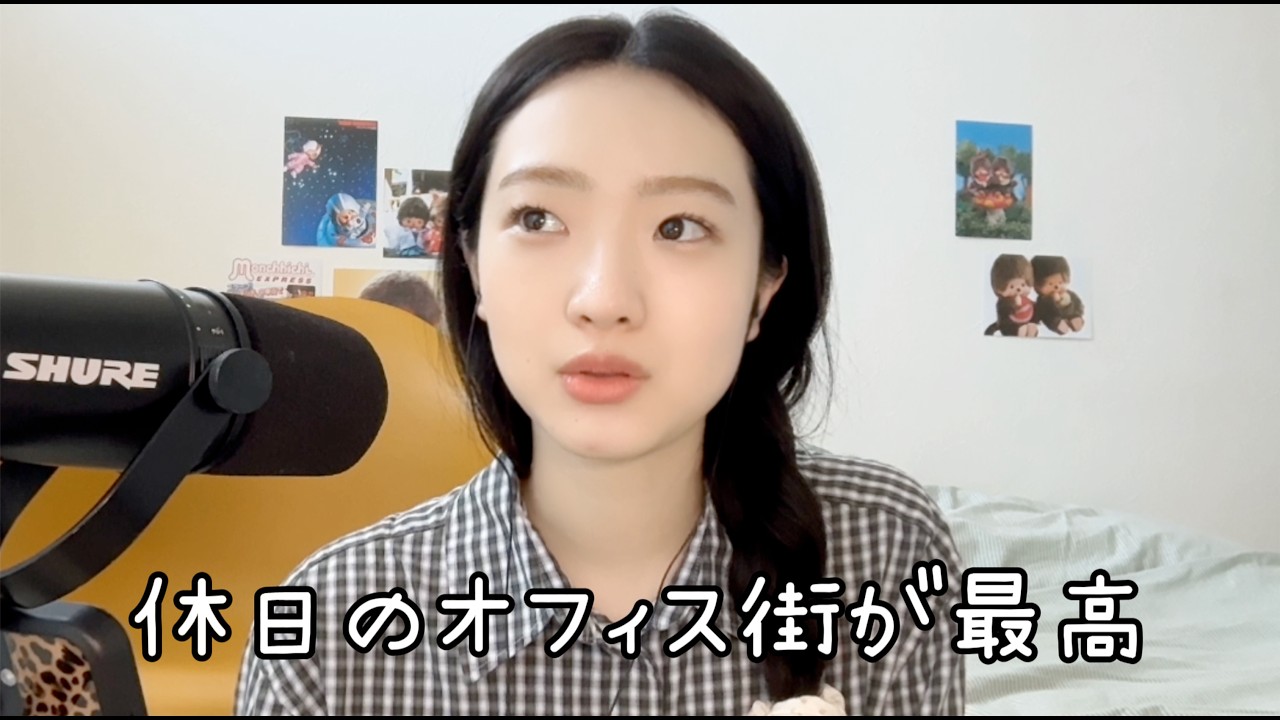 東京のお気に入りの穴場スポット // EP76