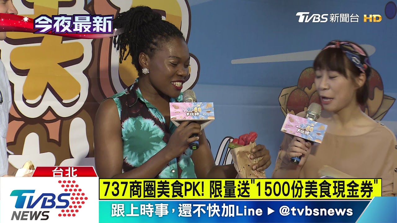 737商圈美食PK! 限量送「1500份美食現金券」
