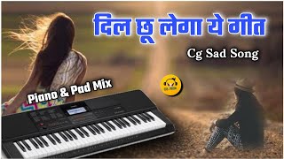 Mor Surti Chiraiya Re  Piano & Pad Mix  Cg Sad
