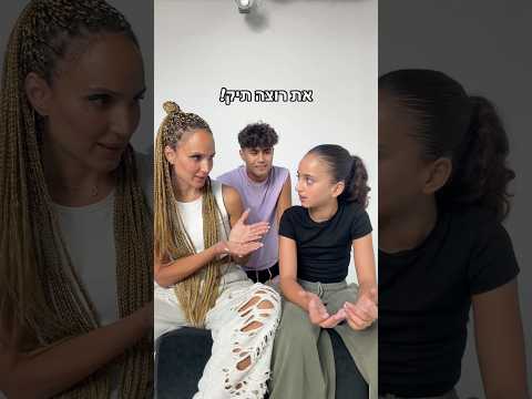 מי עוד רוצה תיק?