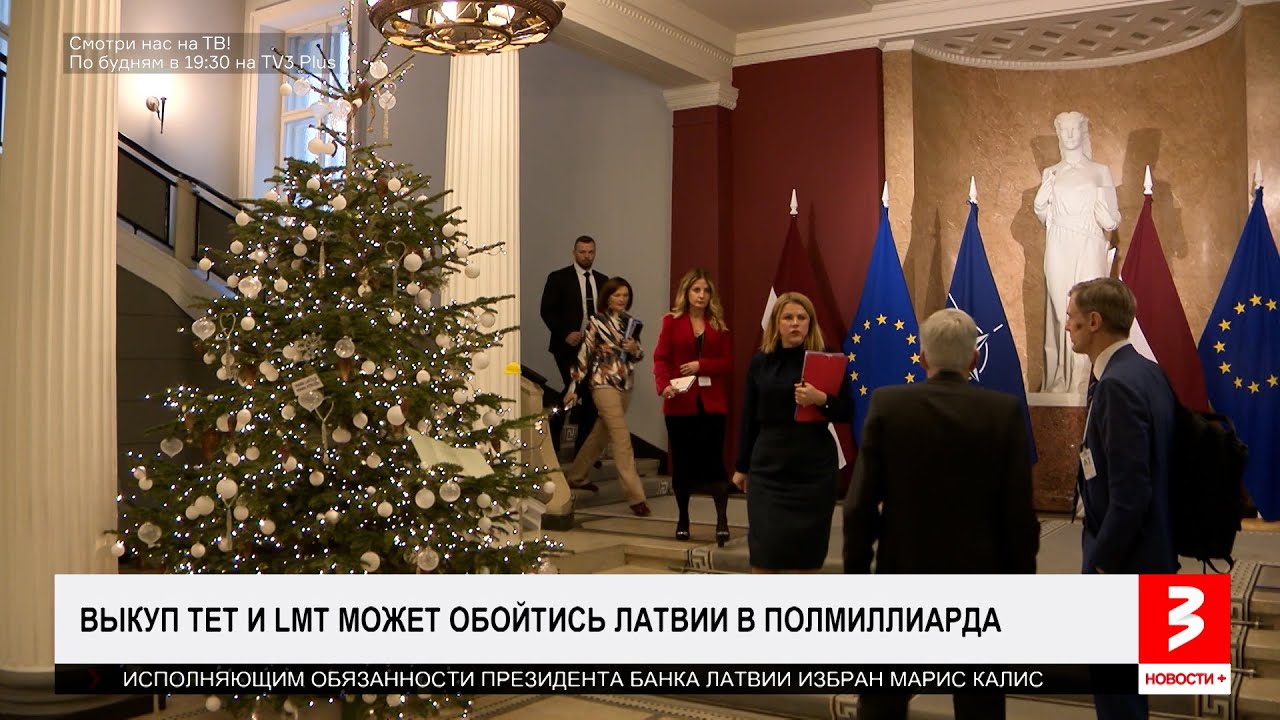 Новая затея на €500 000 000. «Новости+», 19 декабря 2024 г.