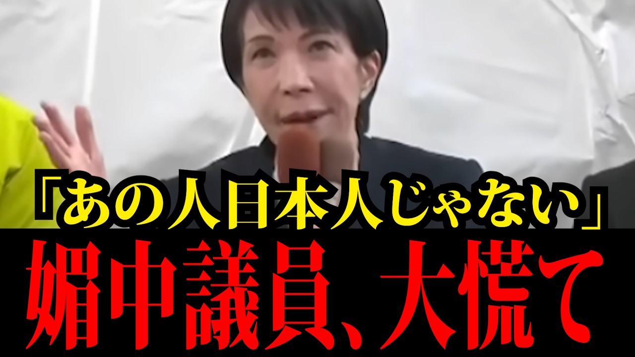 【高市最新】※とんでもないことになりました。高市総理の引退覚悟の号泣演説で日本人は救われます！日本人は大至急みてください！