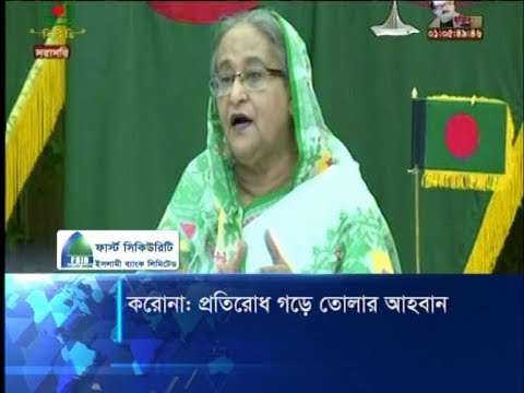 আতঙ্ক নয়, করোনা প্রতিরোধে সচেতনতা বৃদ্ধির আহবান সার্ক নেতাদের | ETV News