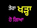 Tera Kharha Ho Gya Song No 77 Giya Sajan Ferozpuri Preeto UK Wali Garm Geet Punjabi