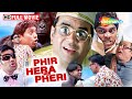 Phir Hera Pheri 2006 Full Comedy मूवी अक्षय कुमार परेश राव