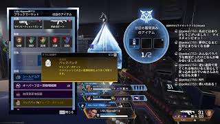 【ソロダイヤAPEX配信】妻が仕事の間にソロランク！260430