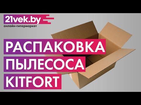 Миниатюра изображения товара Вертикальный пылесос Kitfort KT-535-1 (черный)