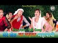 मेरे जेठ का लड़का महापापी Haryanvi Folk Song Anju हर�