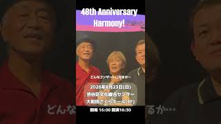 【サーカス】叶高の復帰とコンサートのお知らせ