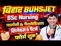 BUHSJET Form Fillup 2025 26 Bihar BUHSJET BSc Nursing Form 2025 26 BUHSJET Syllabus Exam Pattern